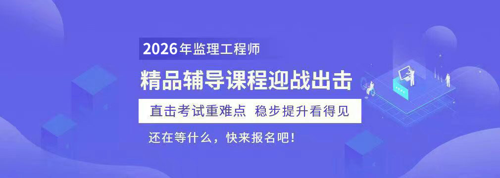 大立教育監理工程師精品班